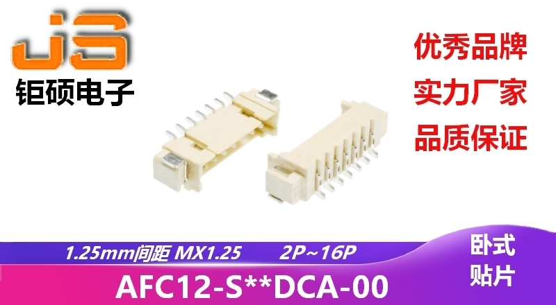 1.25mm MX1.25 (AFC12-S**DCA-00)